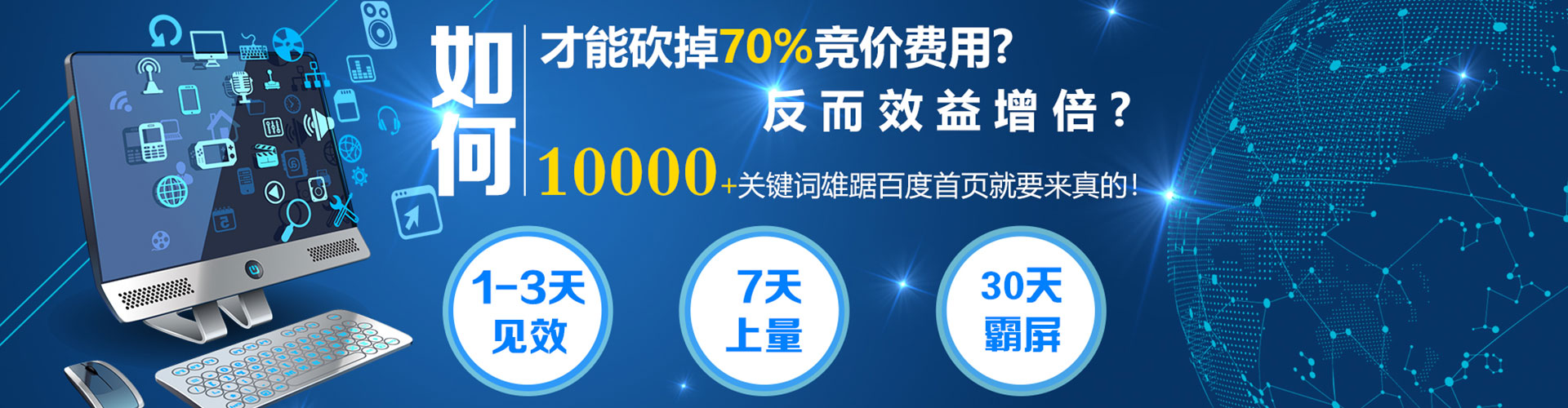白银百度推广运营