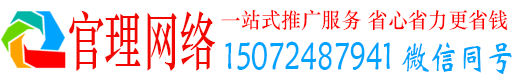 白银官理竞价推广